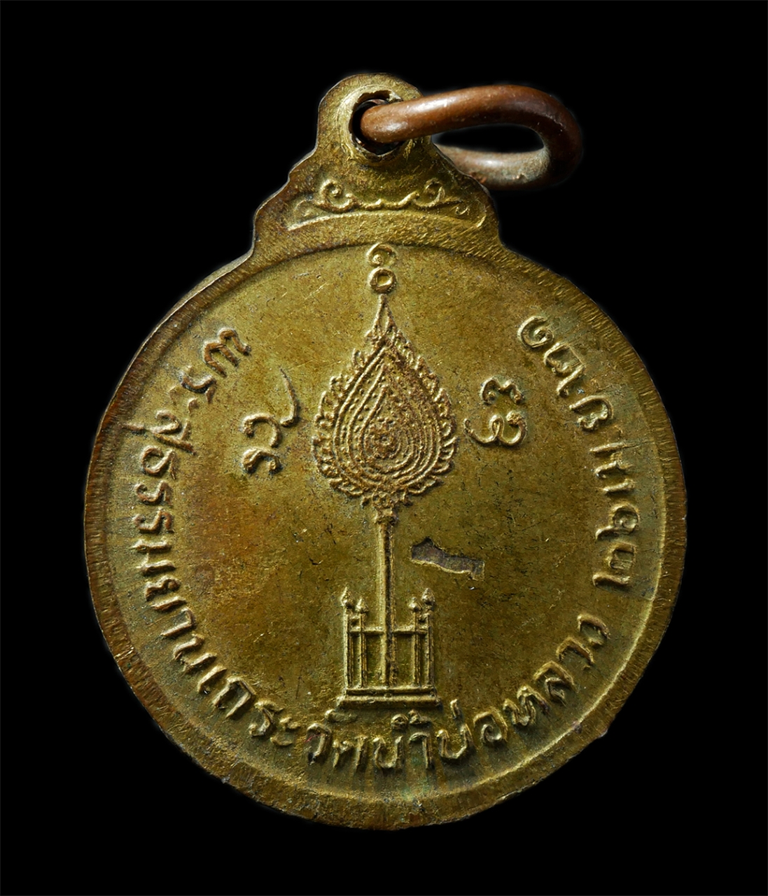 2569-02-09 (64)p.jpg - เหรียญเลื่อนสมณศักดิ์พัดยศ ครูบาอินทจักร์ รักษา วัดน้ำบ่อหลวง จ.เชียงใหม๋ ปี 2521 เหรียญเนื้อทองผสม พระเก่าสวย มวลสารดี วาระมงคล น่าเก็บสะสมบูชา | https://kamulet.in.th